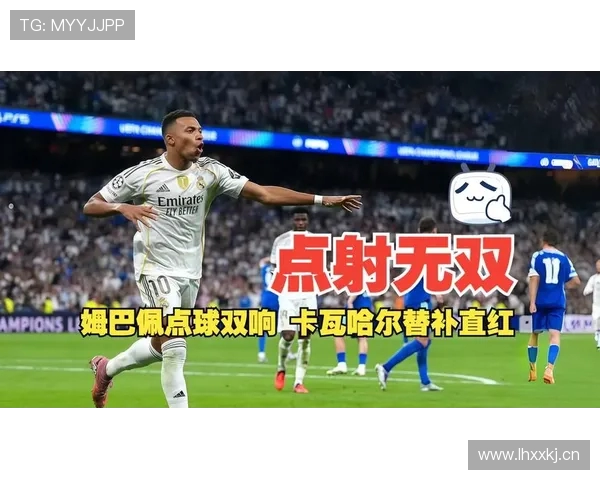 皇马多特补时三球逆转 姆巴佩倒钩神仙球库尔图瓦神扑