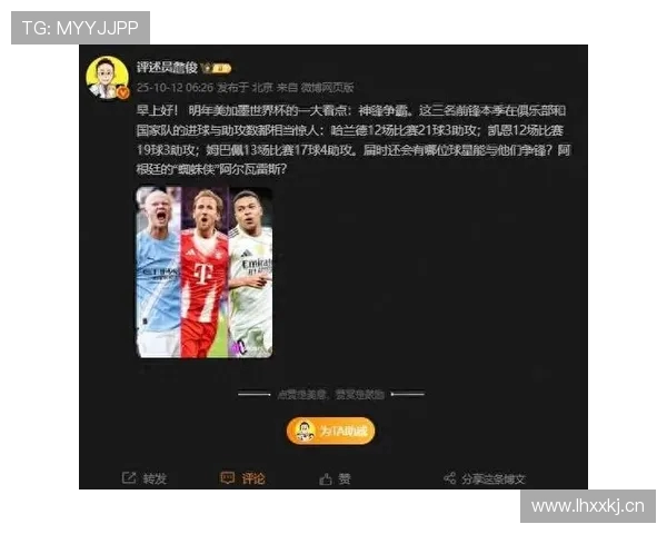 雷速球王争霸战开启 亚马尔领衔姆巴佩哈兰德再度对决